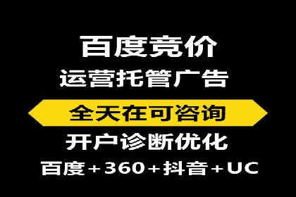 案例剖析：网络推广竞价优化